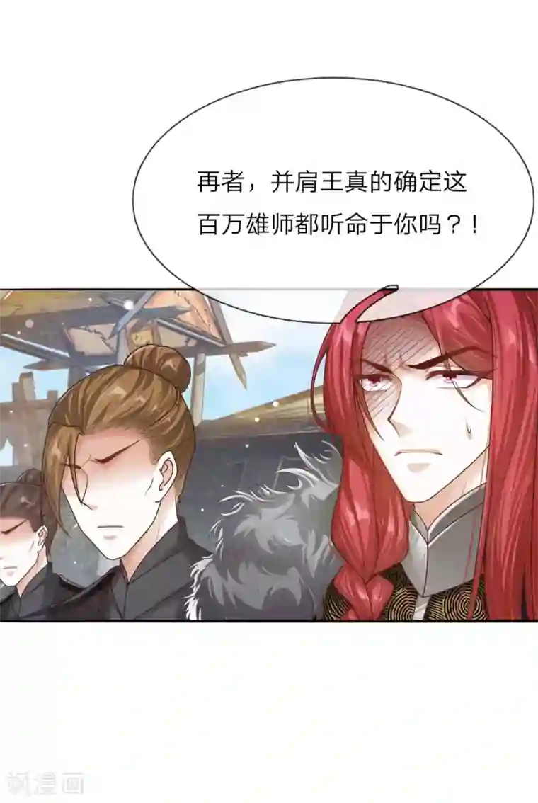 温柔暴君：朕被摄政王爷盯上了第30话 身陷囹圄