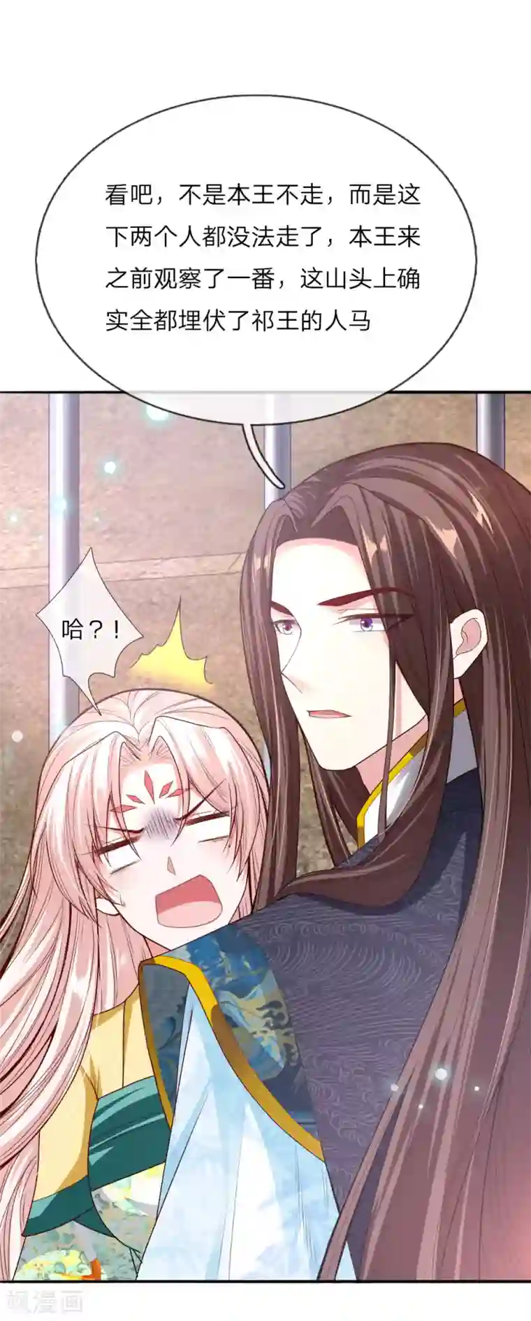 温柔暴君：朕被摄政王爷盯上了第31话 舍身赴死？