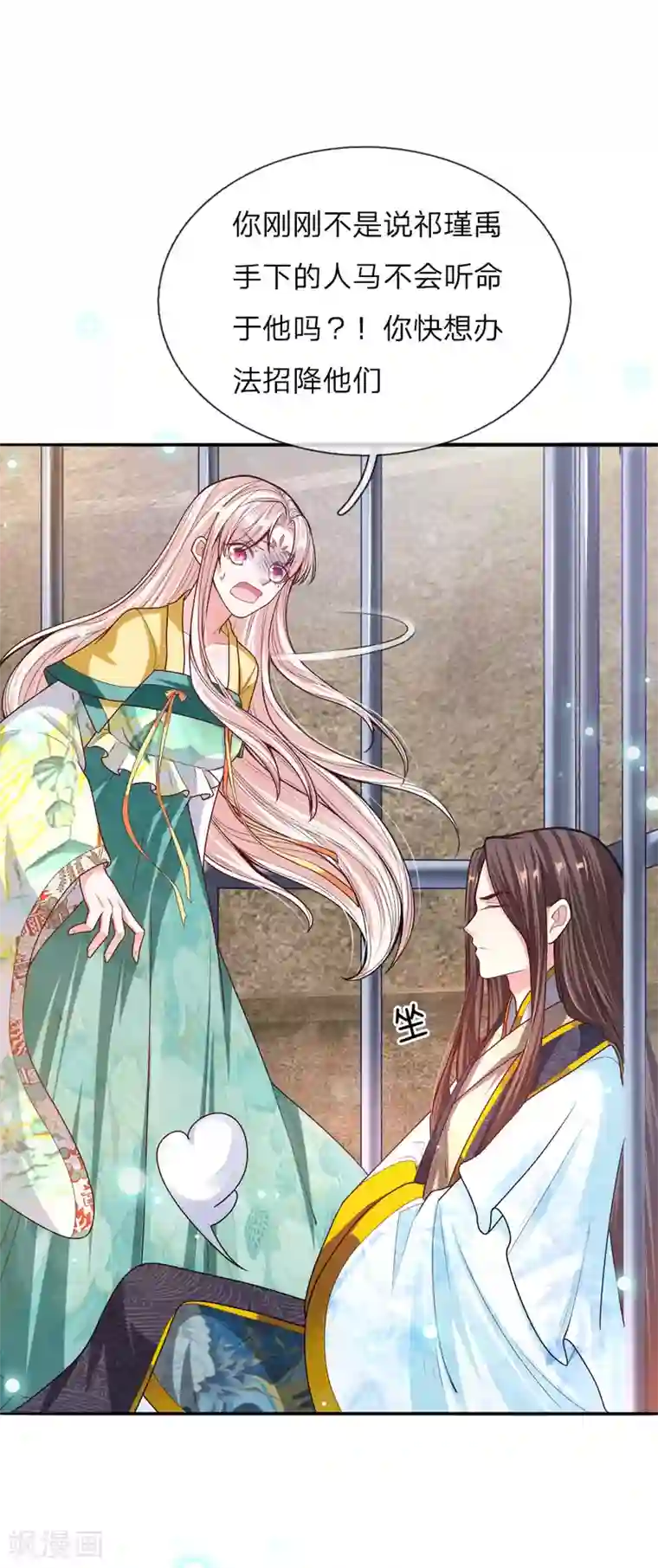 温柔暴君：朕被摄政王爷盯上了第31话 舍身赴死？