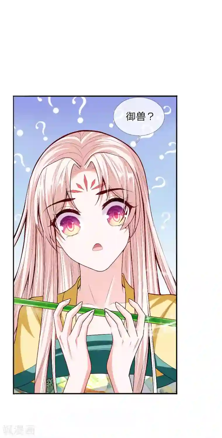 温柔暴君：朕被摄政王爷盯上了第31话 舍身赴死？