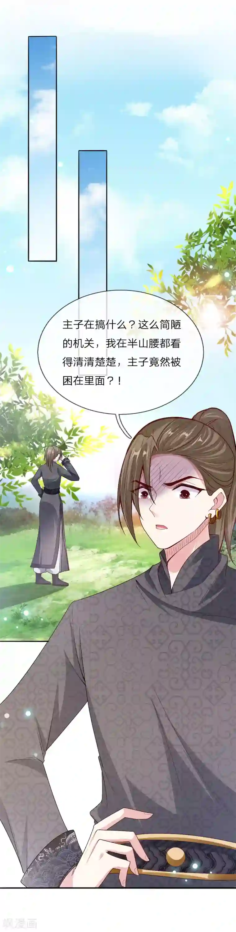 温柔暴君：朕被摄政王爷盯上了第31话 舍身赴死？
