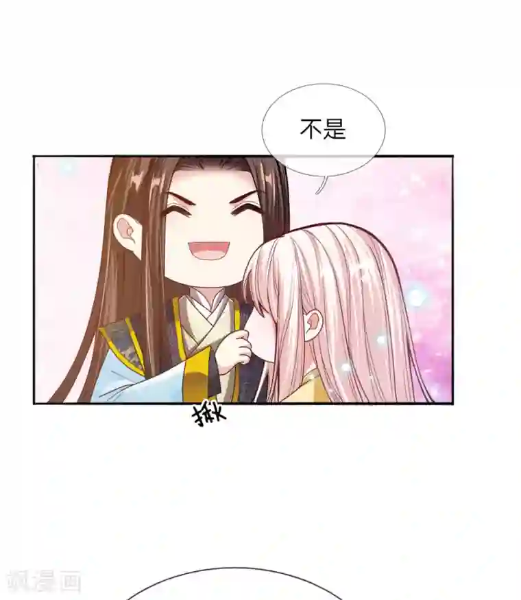 温柔暴君：朕被摄政王爷盯上了第31话 舍身赴死？