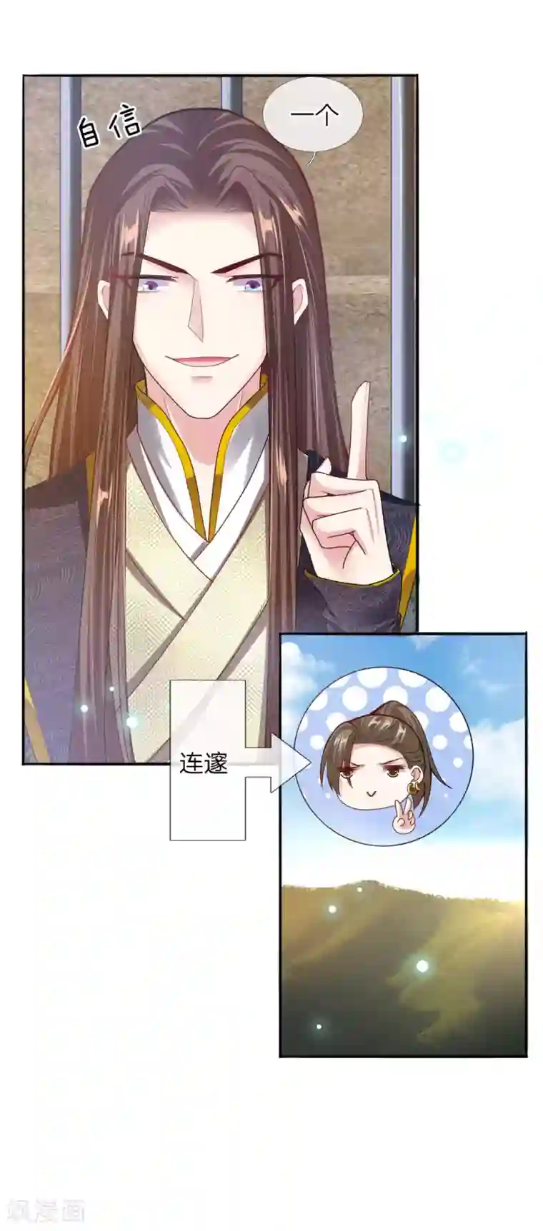 温柔暴君：朕被摄政王爷盯上了第31话 舍身赴死？