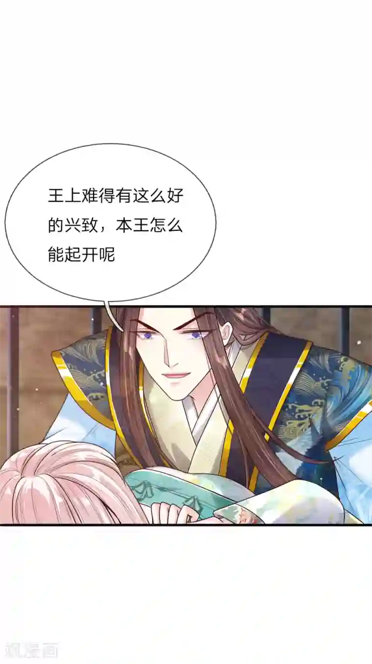 温柔暴君：朕被摄政王爷盯上了第32话 淡淡的忧伤