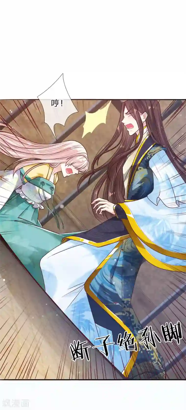 温柔暴君：朕被摄政王爷盯上了第32话 淡淡的忧伤