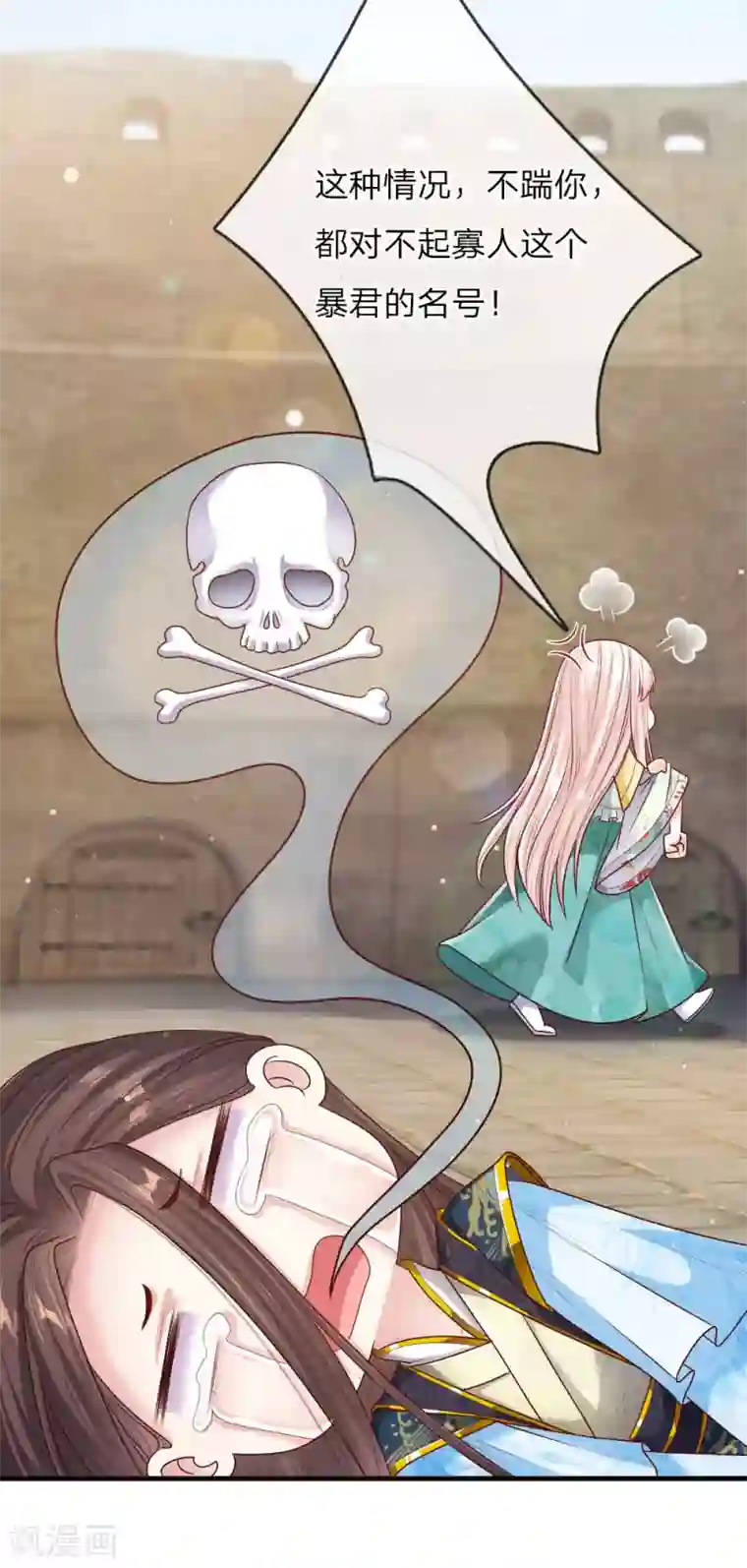 温柔暴君：朕被摄政王爷盯上了第32话 淡淡的忧伤