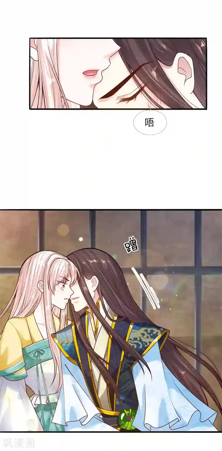 温柔暴君：朕被摄政王爷盯上了第32话 淡淡的忧伤