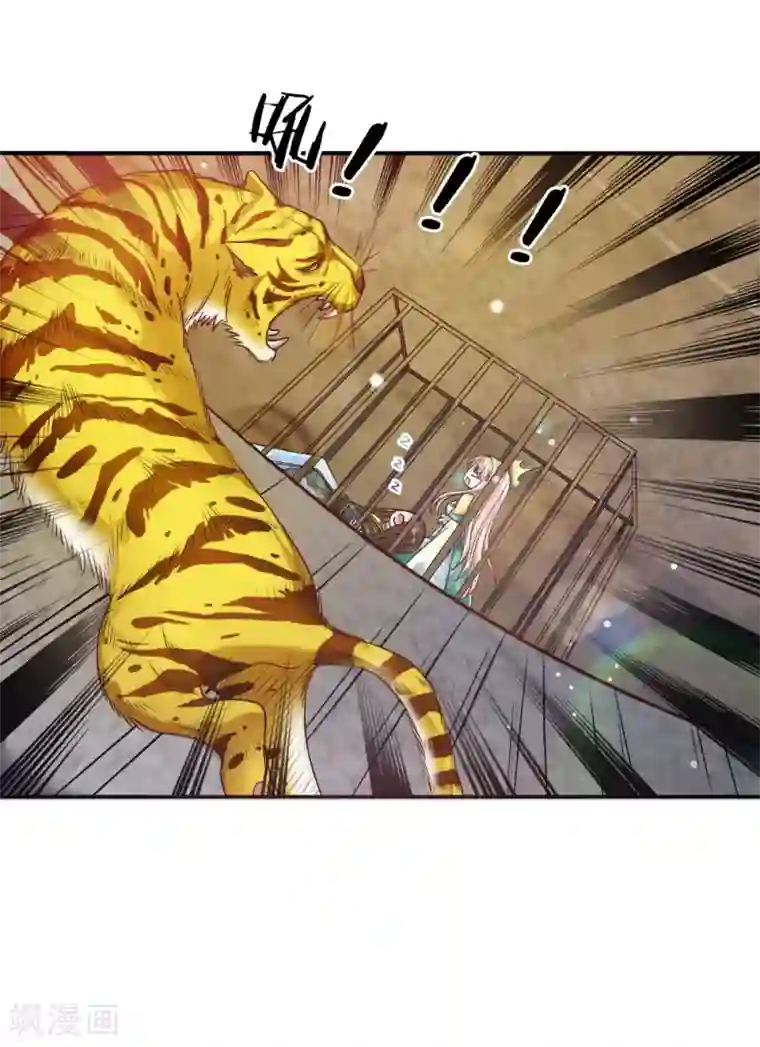 温柔暴君：朕被摄政王爷盯上了第32话 淡淡的忧伤