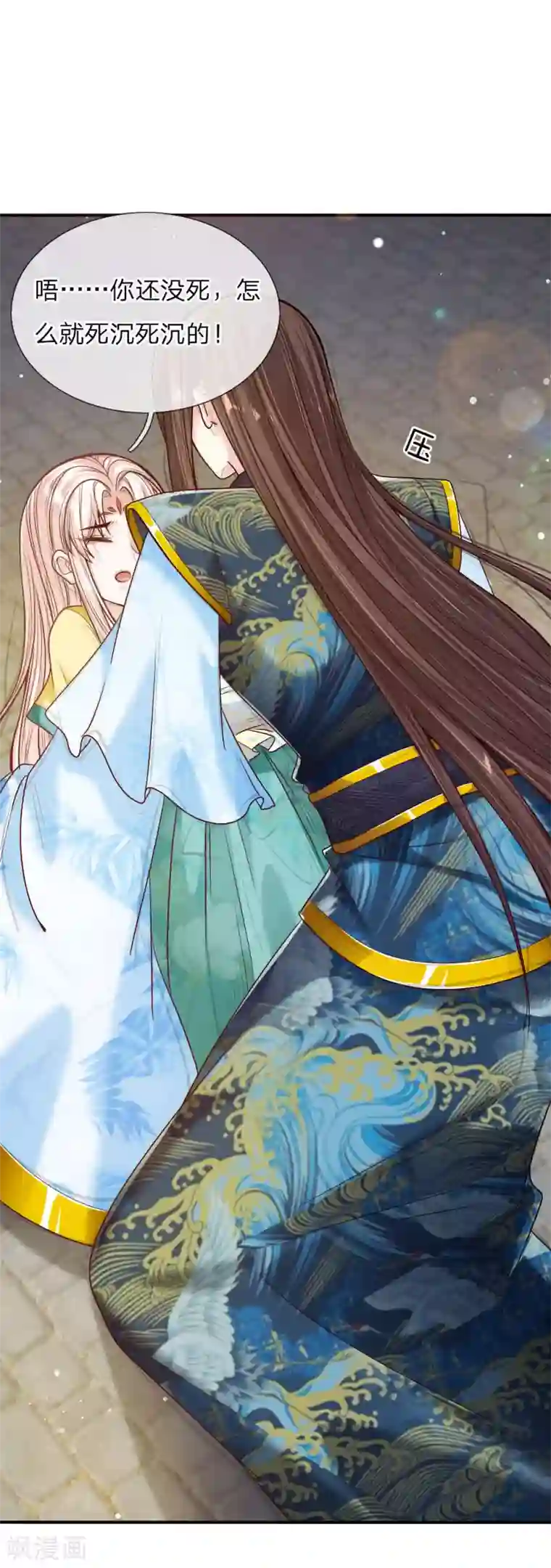 温柔暴君：朕被摄政王爷盯上了第32话 淡淡的忧伤