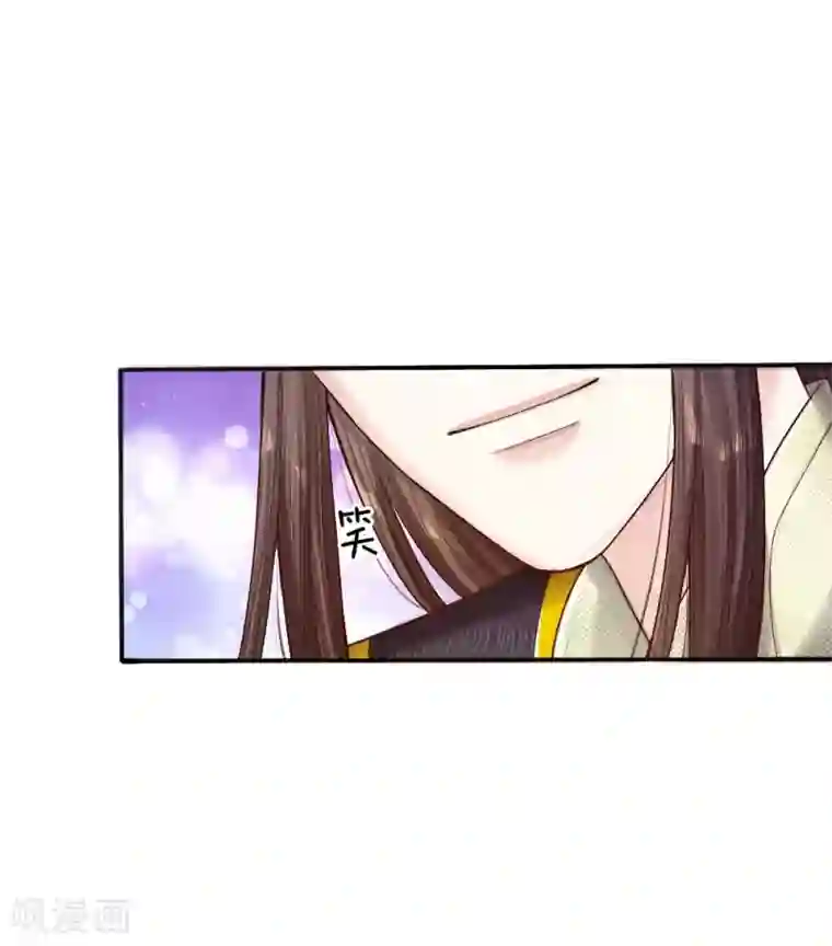 温柔暴君：朕被摄政王爷盯上了第32话 淡淡的忧伤