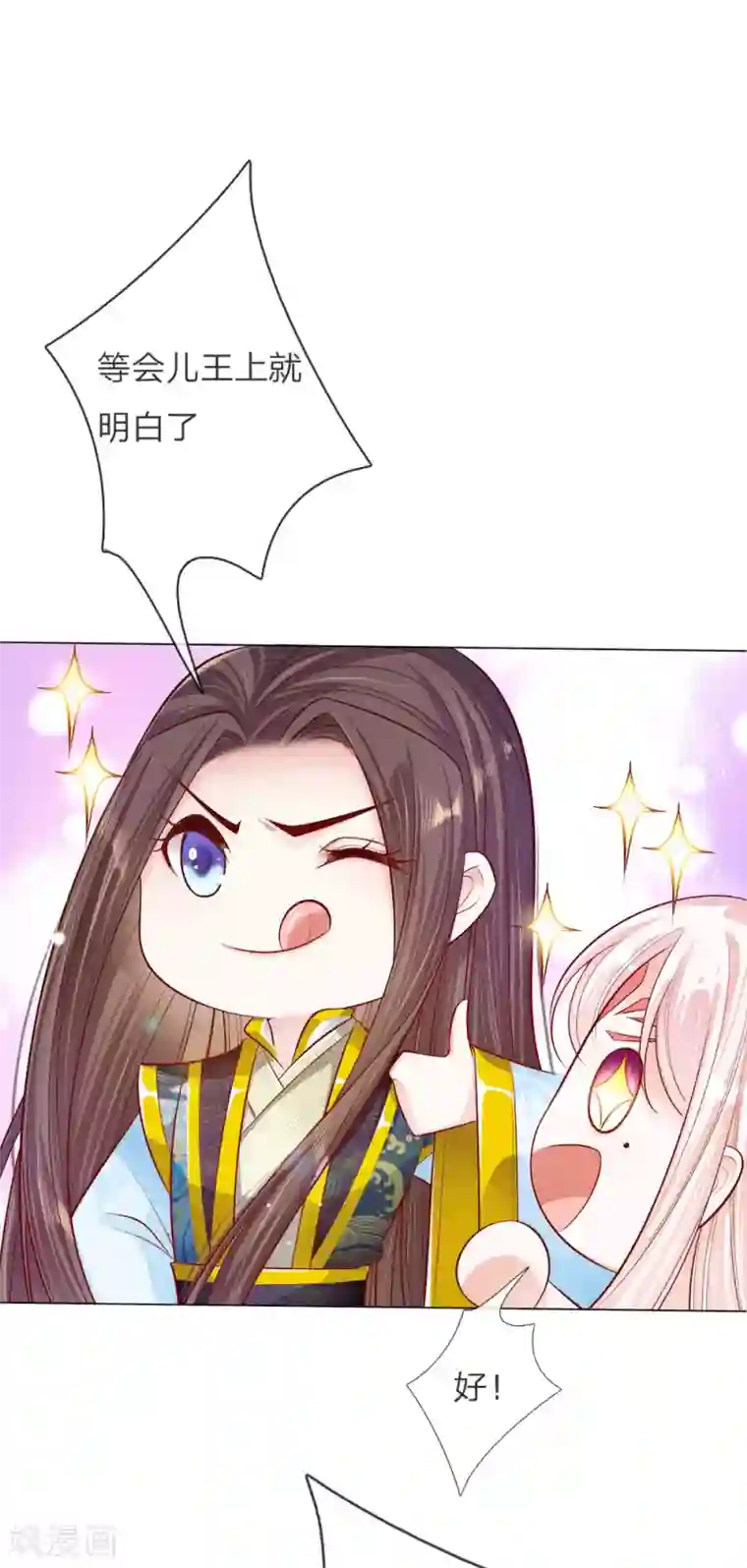 温柔暴君：朕被摄政王爷盯上了第33话 天选之人