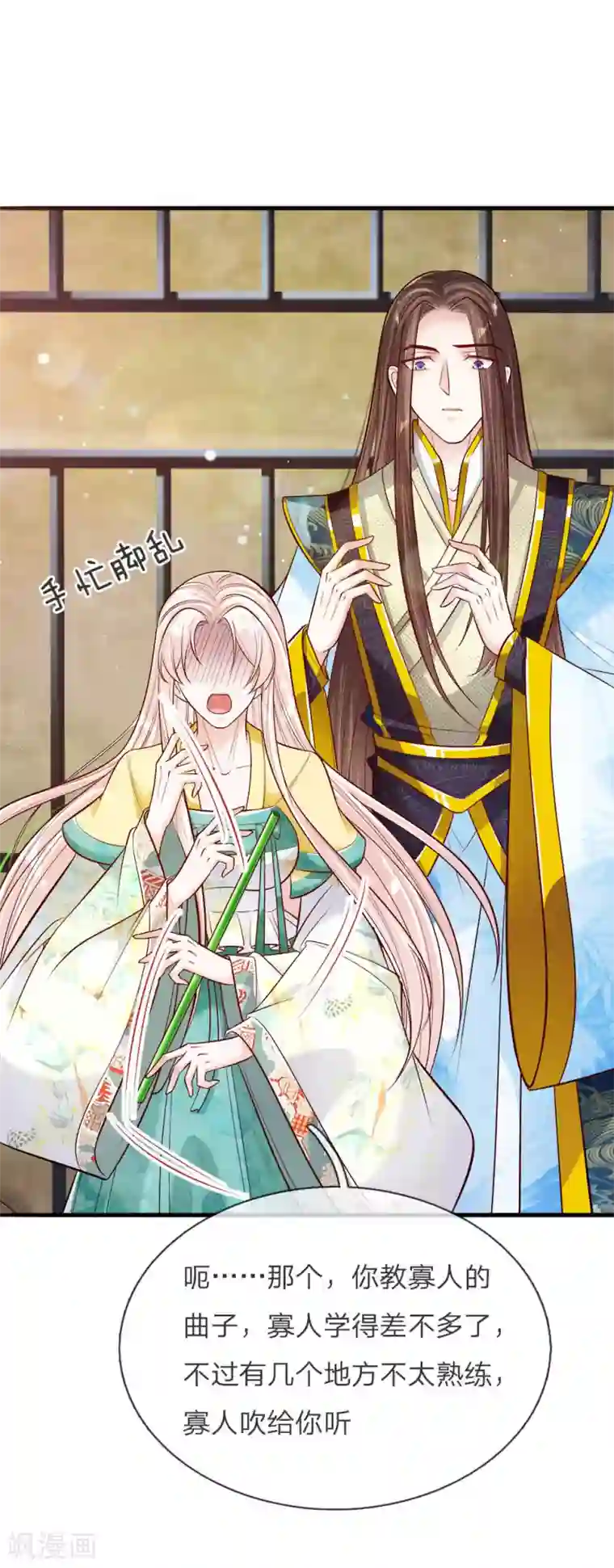 温柔暴君：朕被摄政王爷盯上了第33话 天选之人