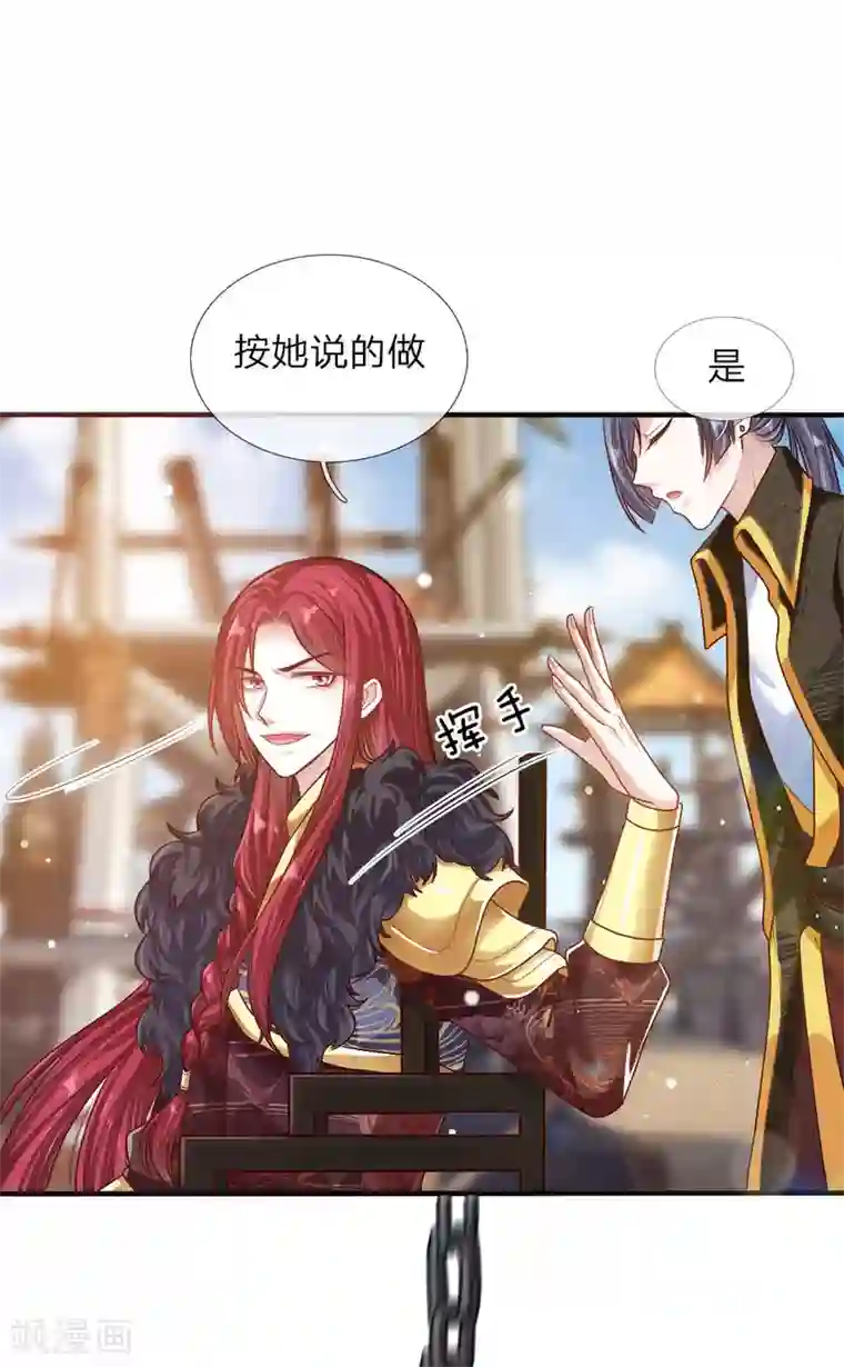 温柔暴君：朕被摄政王爷盯上了第34话 擒贼先擒王