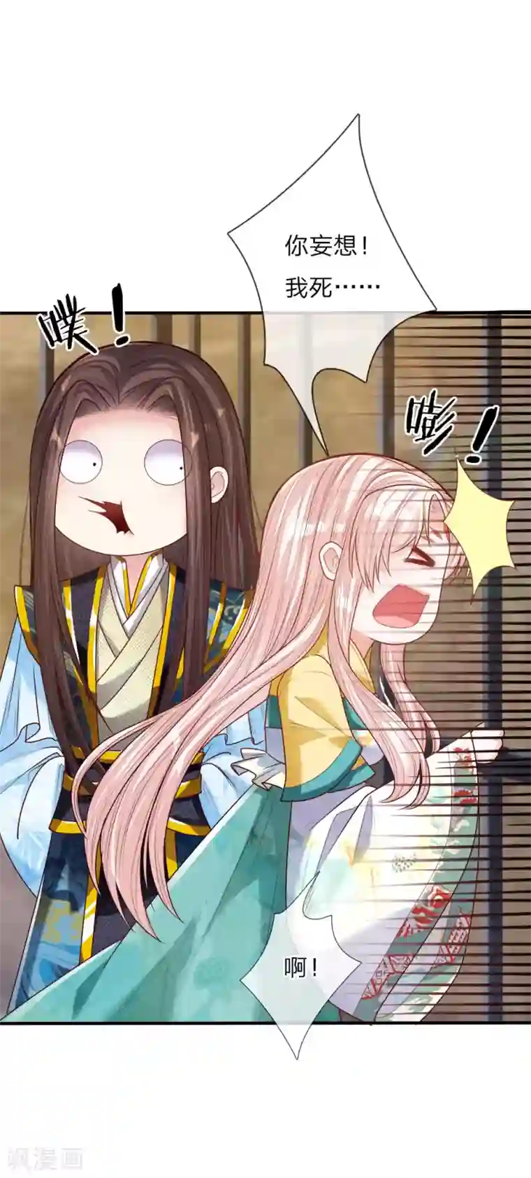 温柔暴君：朕被摄政王爷盯上了第34话 擒贼先擒王