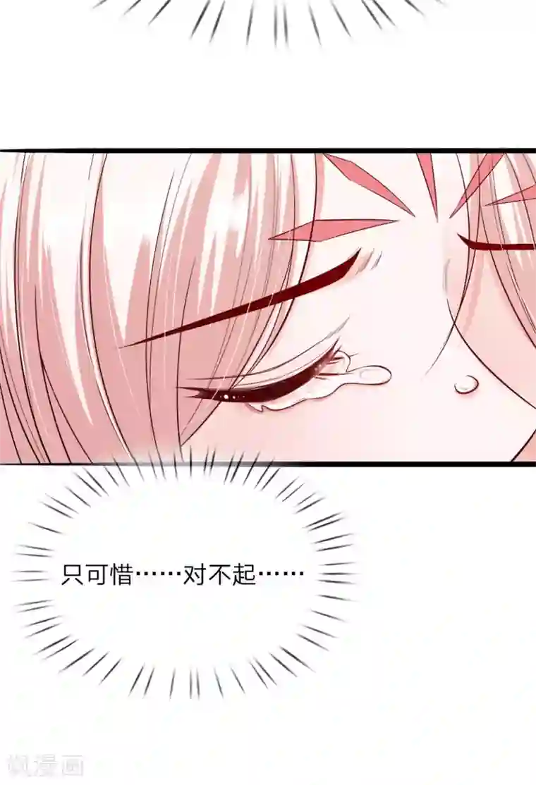 温柔暴君：朕被摄政王爷盯上了第35话 众臣救驾
