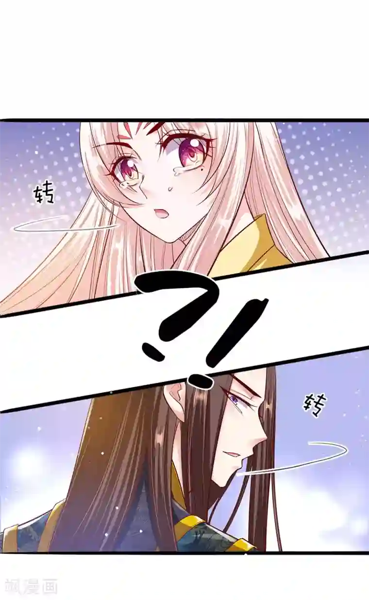 温柔暴君：朕被摄政王爷盯上了第35话 众臣救驾