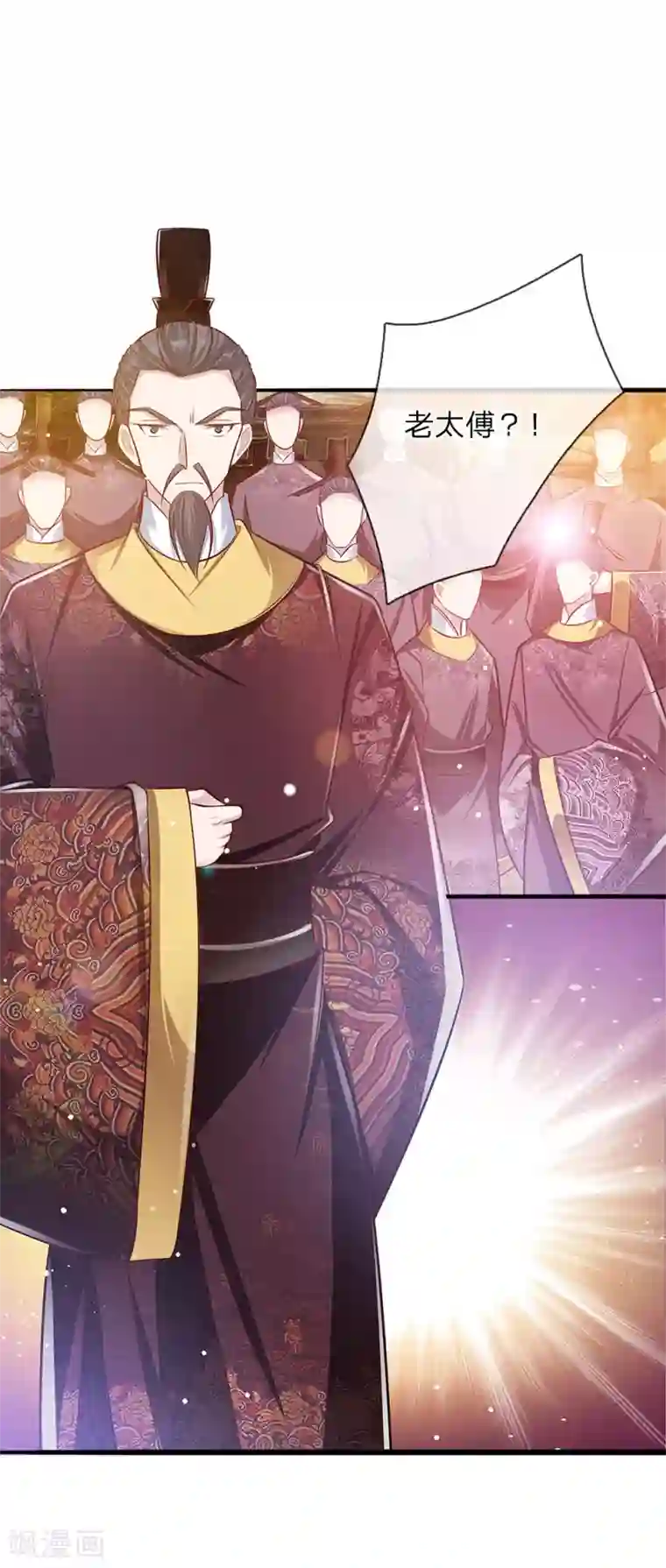 温柔暴君：朕被摄政王爷盯上了第35话 众臣救驾