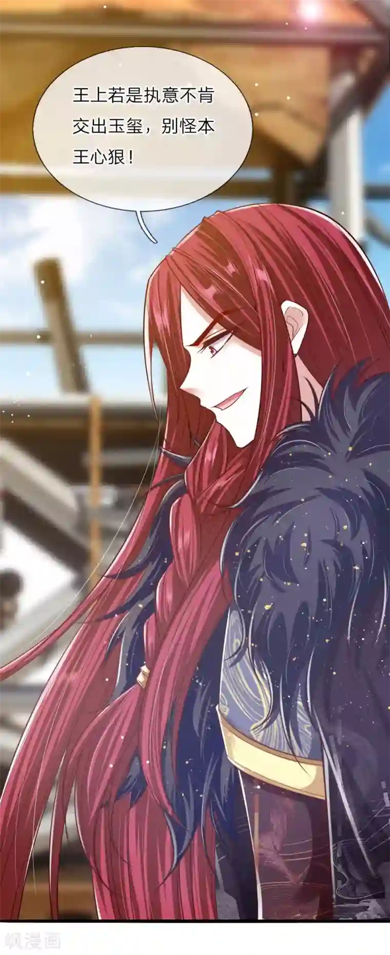 温柔暴君：朕被摄政王爷盯上了第35话 众臣救驾