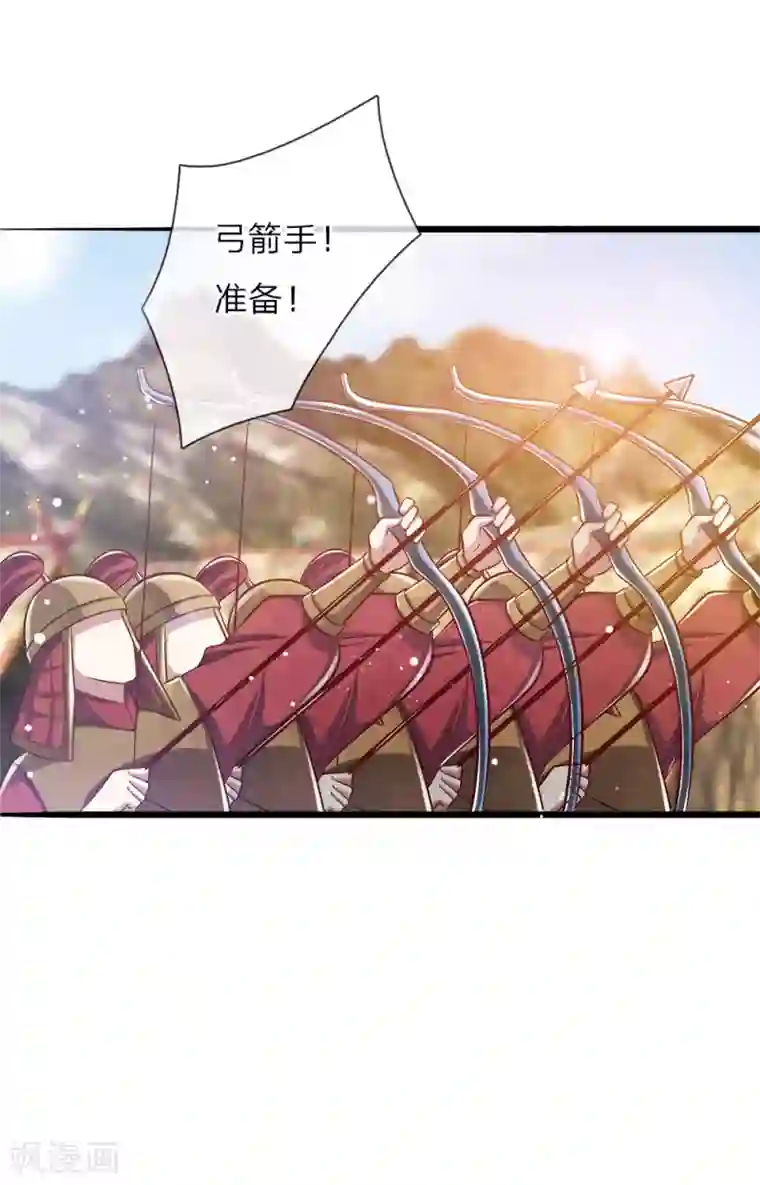 温柔暴君：朕被摄政王爷盯上了第35话 众臣救驾