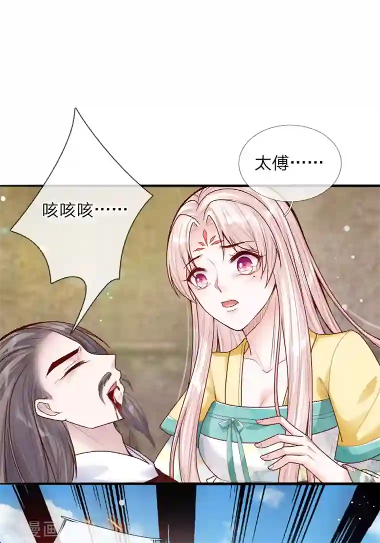 温柔暴君：朕被摄政王爷盯上了第36话 血祭