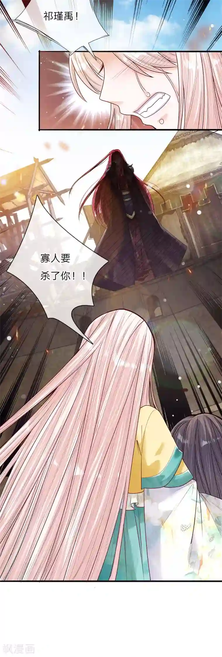 温柔暴君：朕被摄政王爷盯上了第36话 血祭