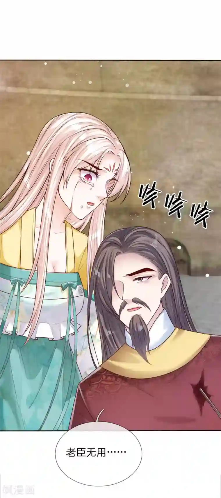 温柔暴君：朕被摄政王爷盯上了第36话 血祭