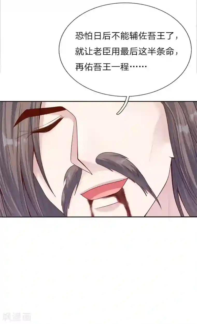 温柔暴君：朕被摄政王爷盯上了第36话 血祭