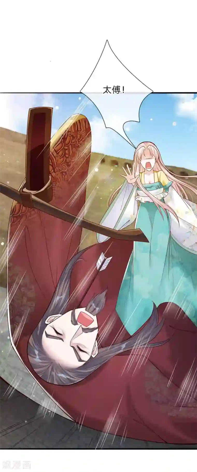 温柔暴君：朕被摄政王爷盯上了第36话 血祭