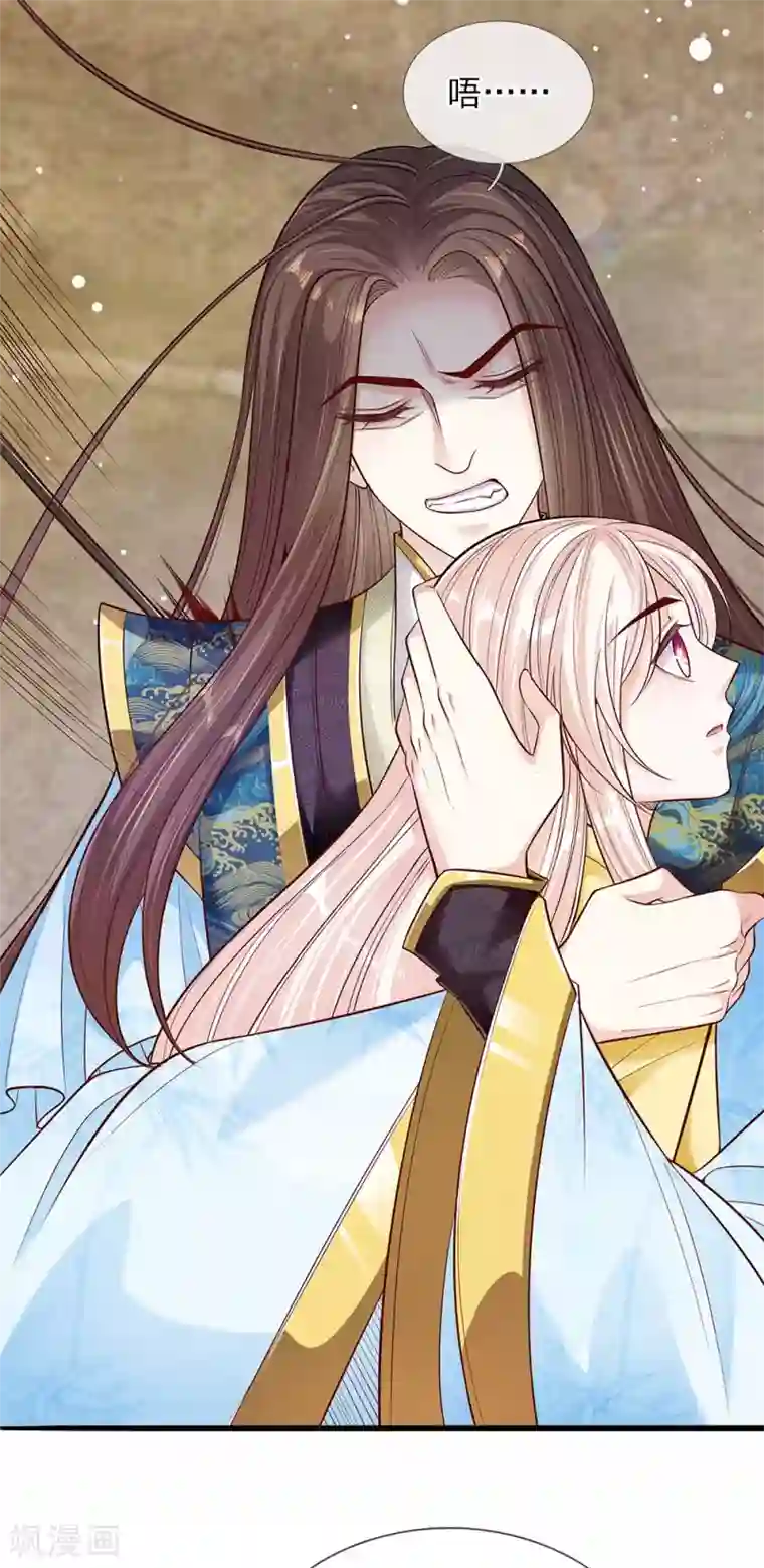 温柔暴君：朕被摄政王爷盯上了第37话 誓死保卫吾王