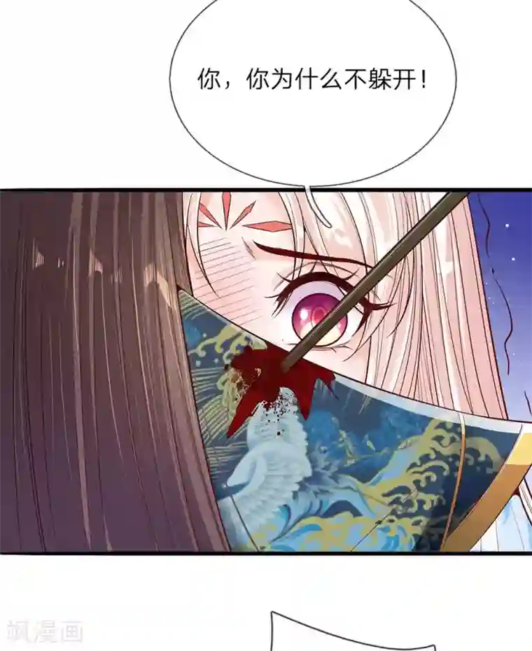 温柔暴君：朕被摄政王爷盯上了第37话 誓死保卫吾王