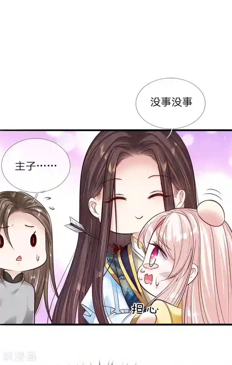 温柔暴君：朕被摄政王爷盯上了第37话 誓死保卫吾王