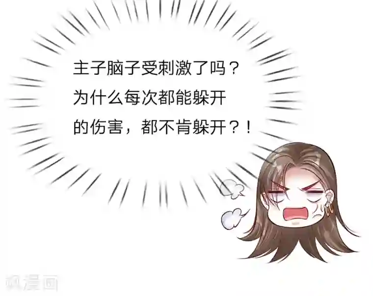 温柔暴君：朕被摄政王爷盯上了第37话 誓死保卫吾王