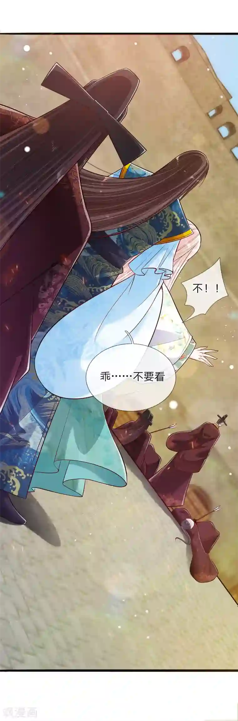 温柔暴君：朕被摄政王爷盯上了第37话 誓死保卫吾王