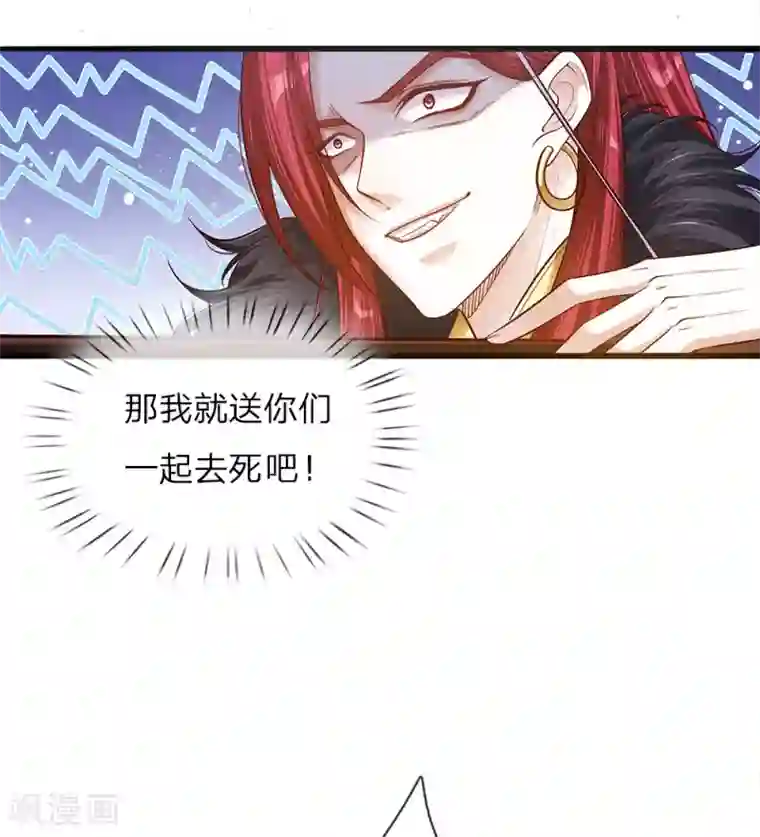 温柔暴君：朕被摄政王爷盯上了第37话 誓死保卫吾王