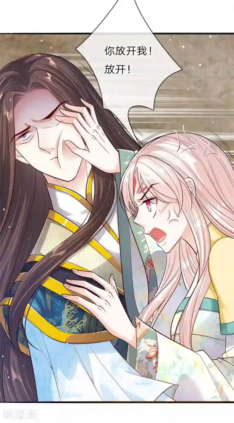 温柔暴君：朕被摄政王爷盯上了第37话 誓死保卫吾王