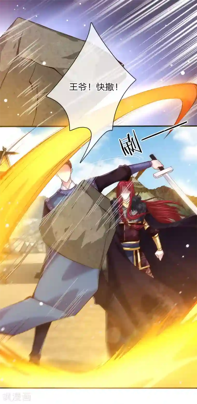 温柔暴君：朕被摄政王爷盯上了第38话 苏夜卿的谋划