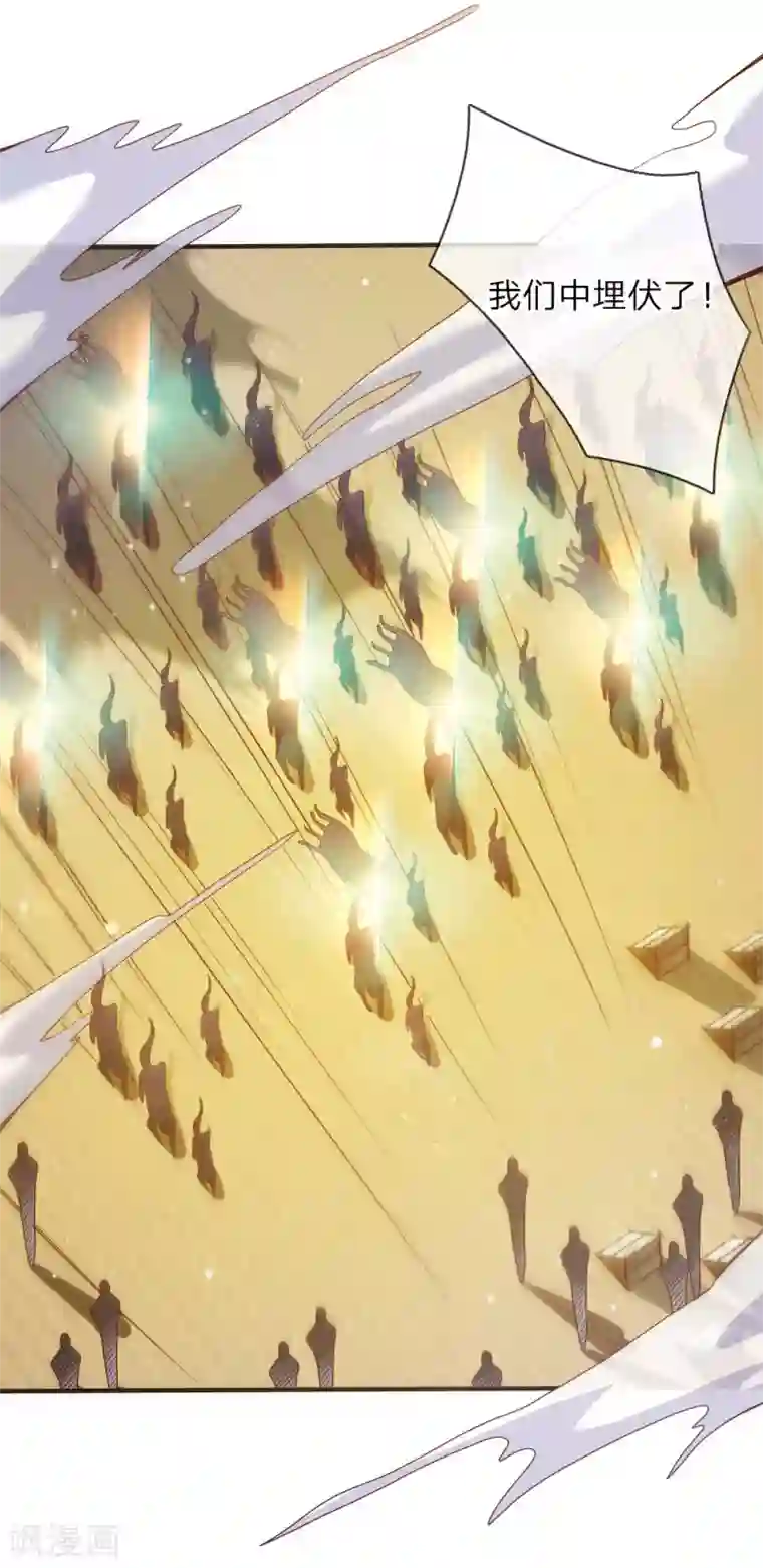 温柔暴君：朕被摄政王爷盯上了第38话 苏夜卿的谋划