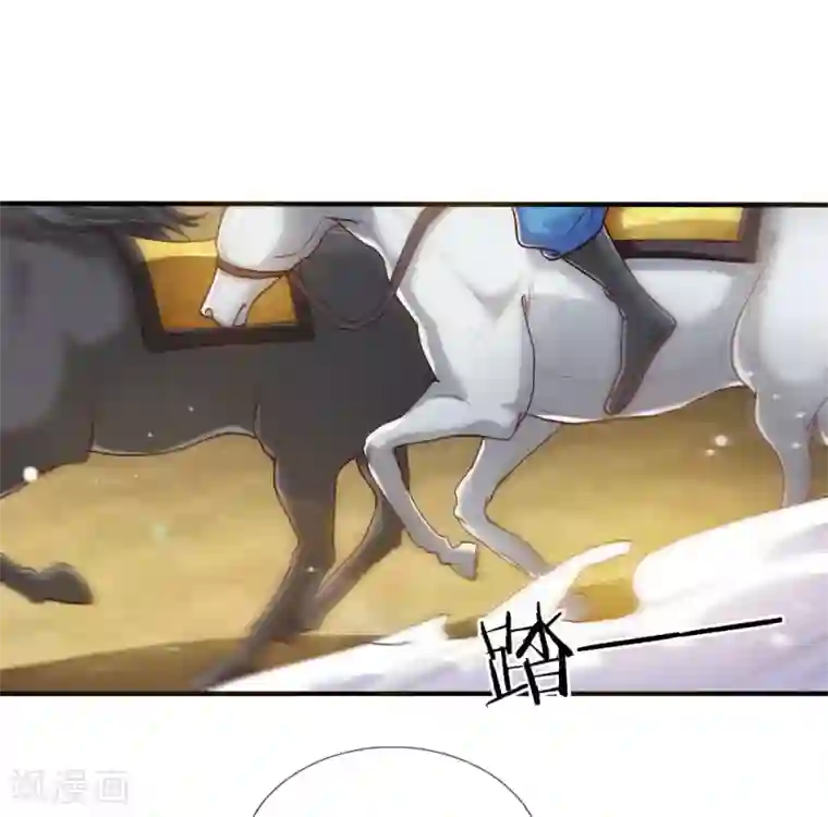 温柔暴君：朕被摄政王爷盯上了第38话 苏夜卿的谋划