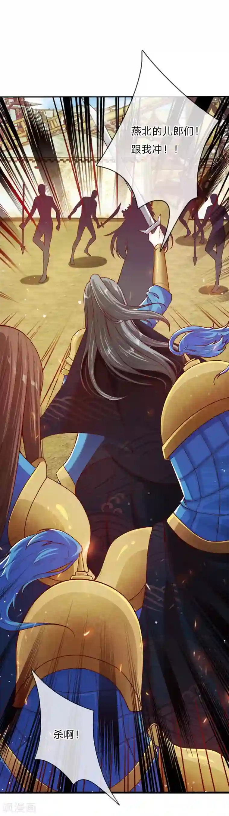 温柔暴君：朕被摄政王爷盯上了第38话 苏夜卿的谋划