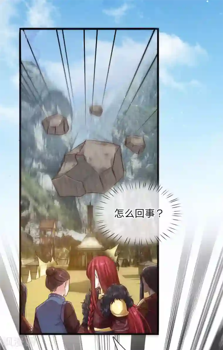 温柔暴君：朕被摄政王爷盯上了第38话 苏夜卿的谋划