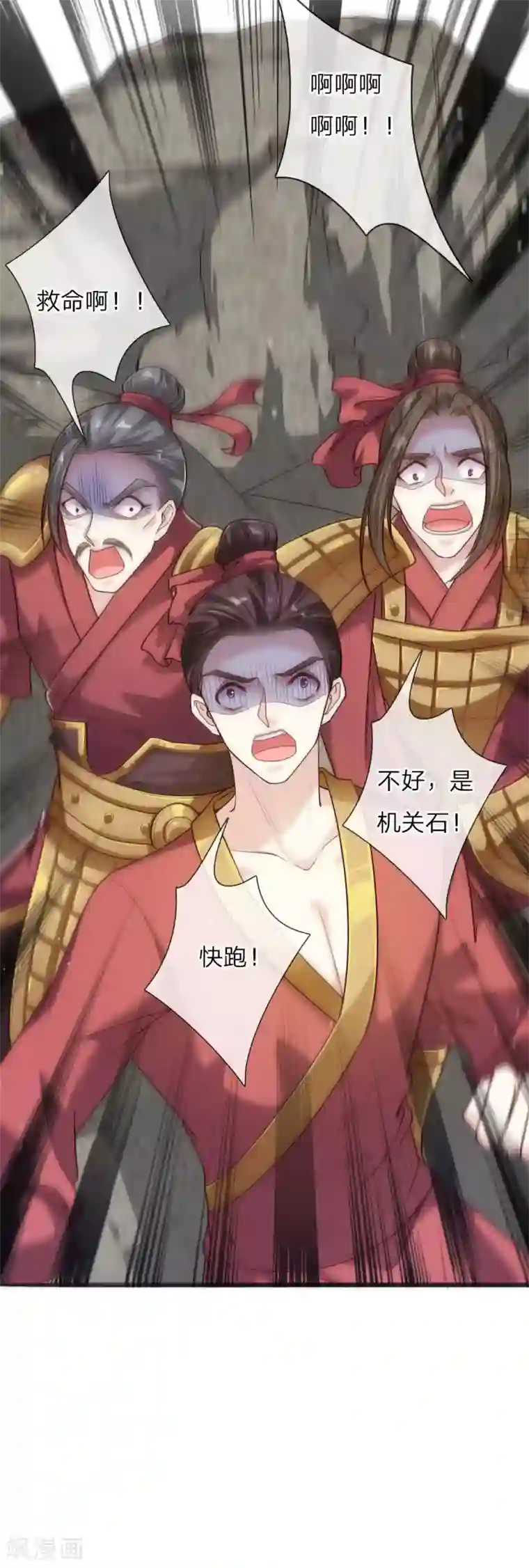 温柔暴君：朕被摄政王爷盯上了第38话 苏夜卿的谋划