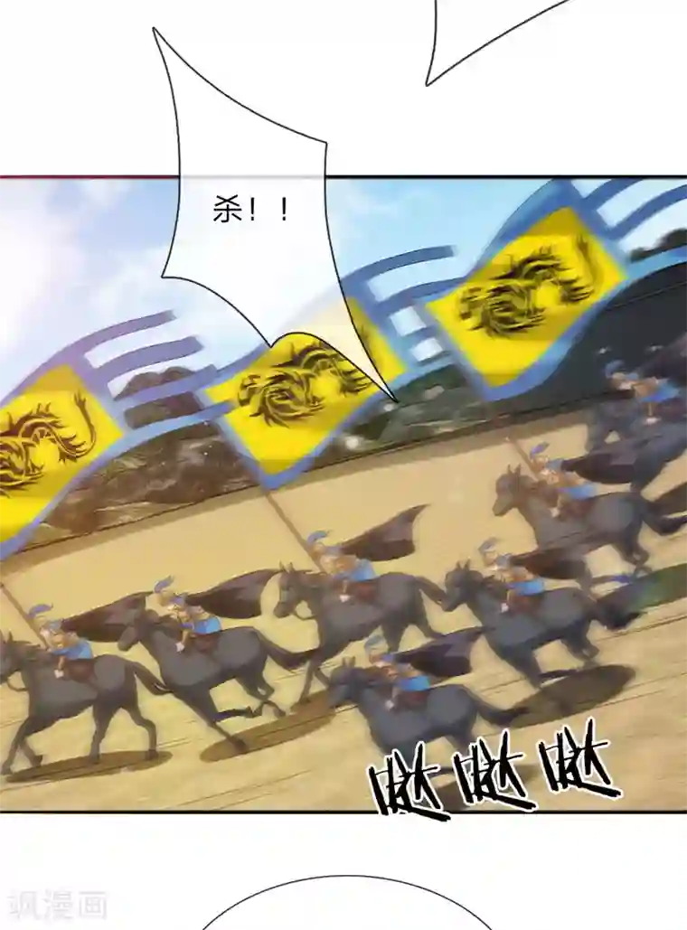 温柔暴君：朕被摄政王爷盯上了第38话 苏夜卿的谋划