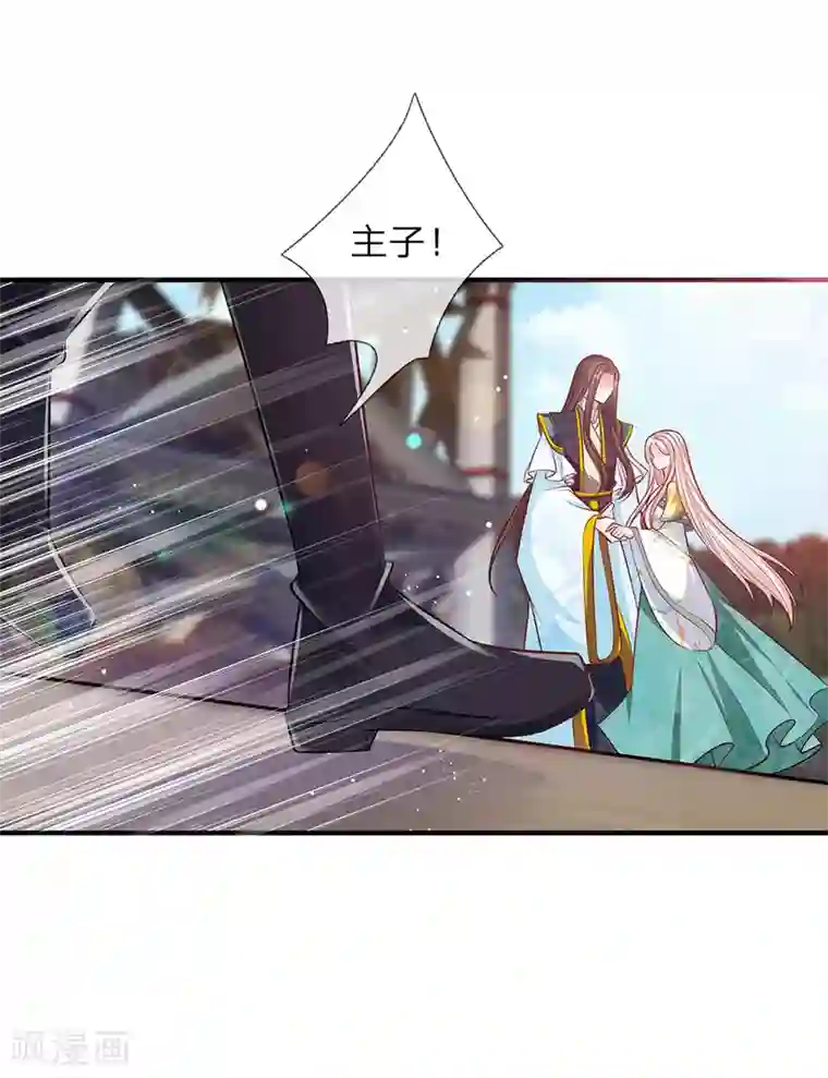 温柔暴君：朕被摄政王爷盯上了第39话 替罪羔羊