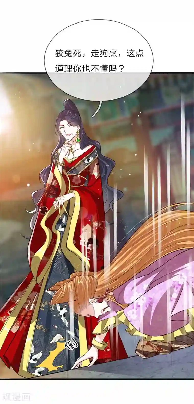 温柔暴君：朕被摄政王爷盯上了第39话 替罪羔羊