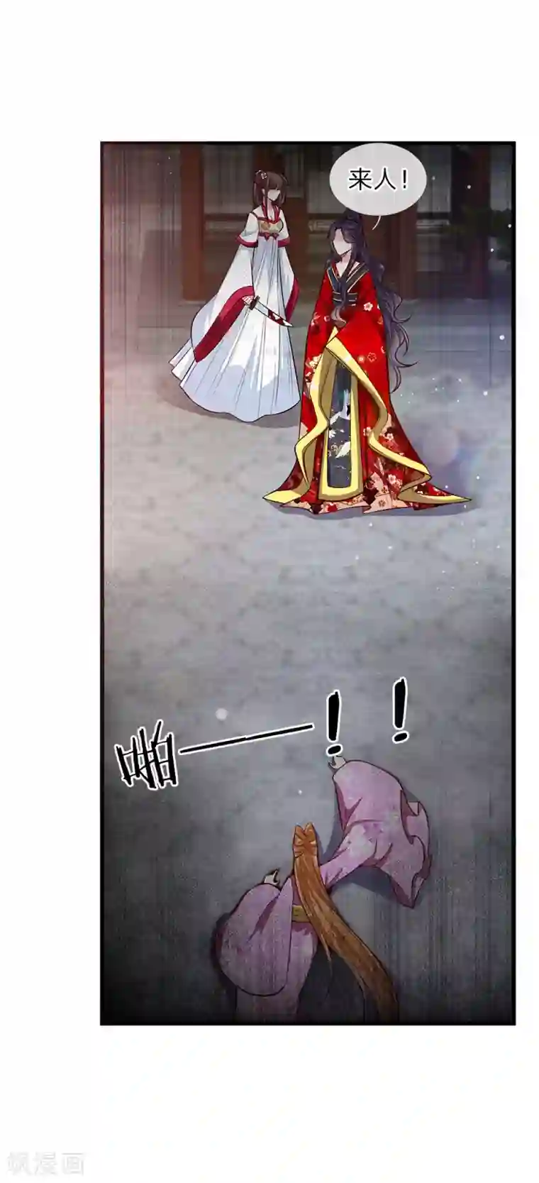 温柔暴君：朕被摄政王爷盯上了第39话 替罪羔羊