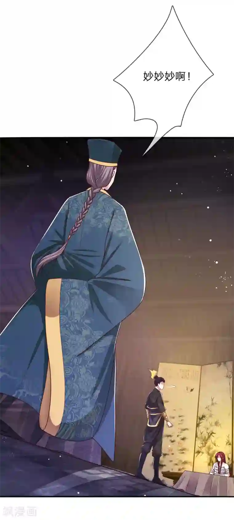 温柔暴君：朕被摄政王爷盯上了第40话 缓兵之计