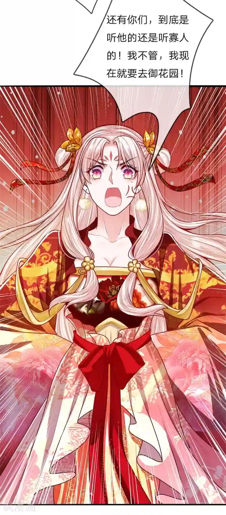 温柔暴君：朕被摄政王爷盯上了第40话 缓兵之计