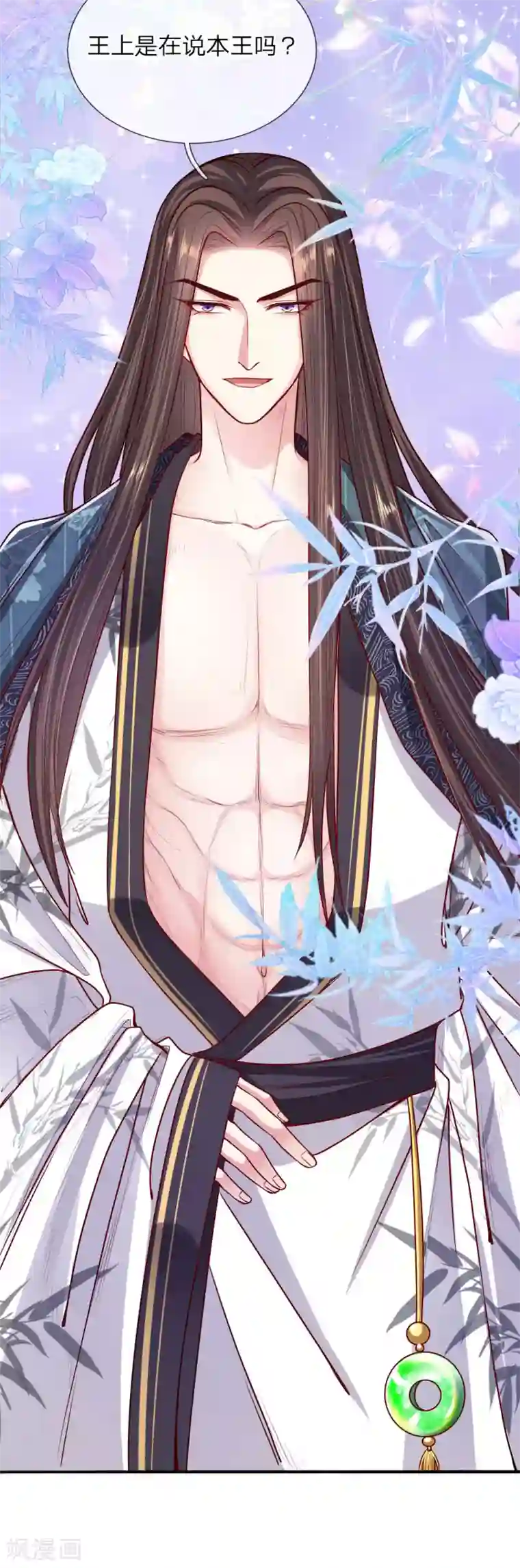 温柔暴君：朕被摄政王爷盯上了第40话 缓兵之计