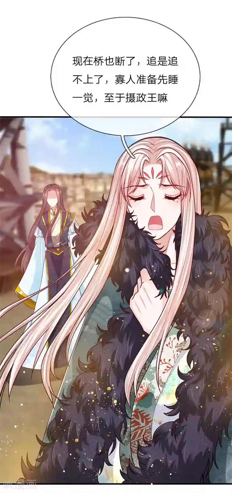 温柔暴君：朕被摄政王爷盯上了第40话 缓兵之计