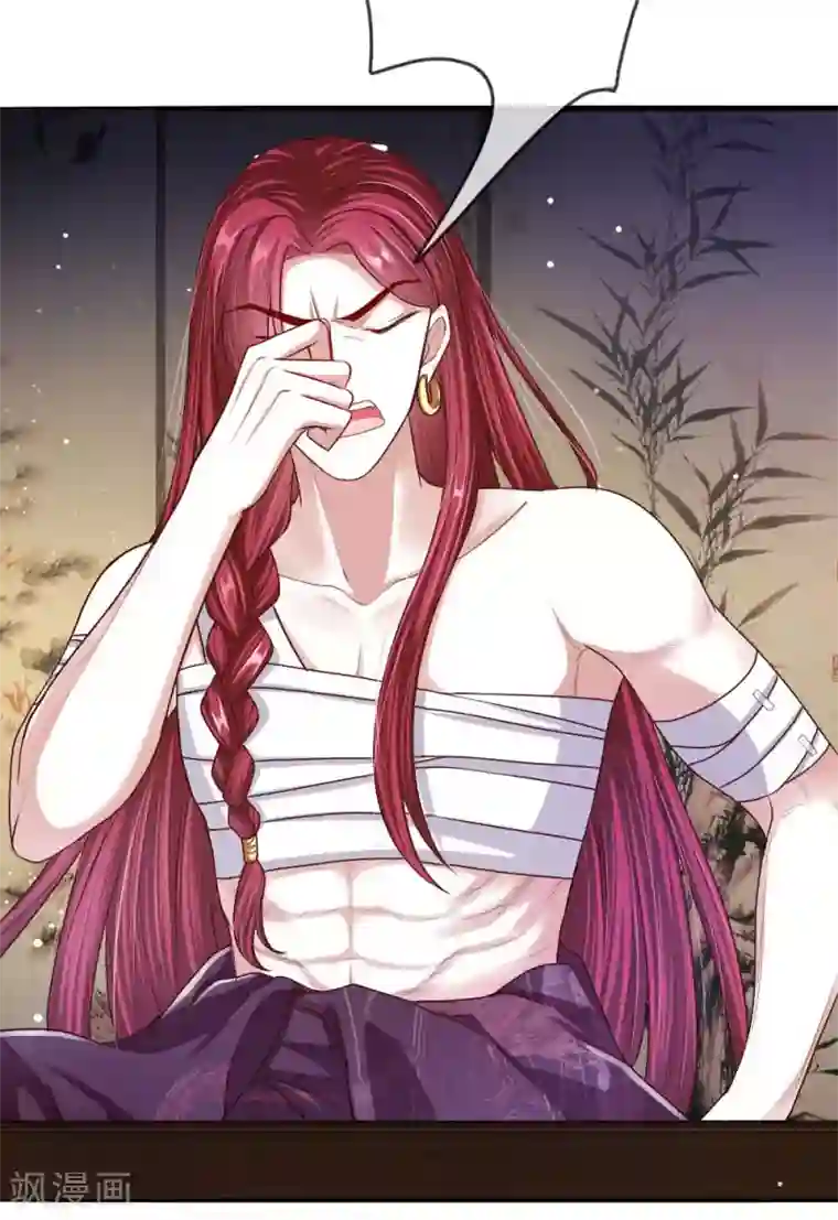 温柔暴君：朕被摄政王爷盯上了第40话 缓兵之计